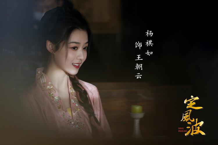 《定风波》结局 萧北冥洗冤,波波队热血破案! 《定风波》结局 萧北冥洗冤,波波队热血破案!
