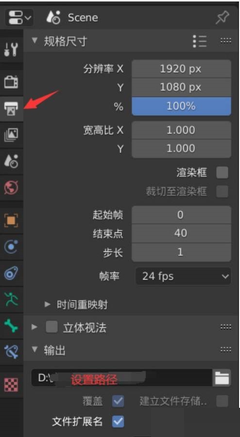 Blender怎么导出动画?Blender导出动画教程截图