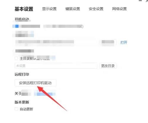 ToDesk怎么远程打印文件?ToDesk远程打印文件教程截图