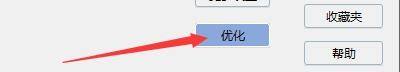Windows优化大师怎么关闭Firefox时自动清除数据?Windows优化大师关闭Firefox时自动清除数据教程截图