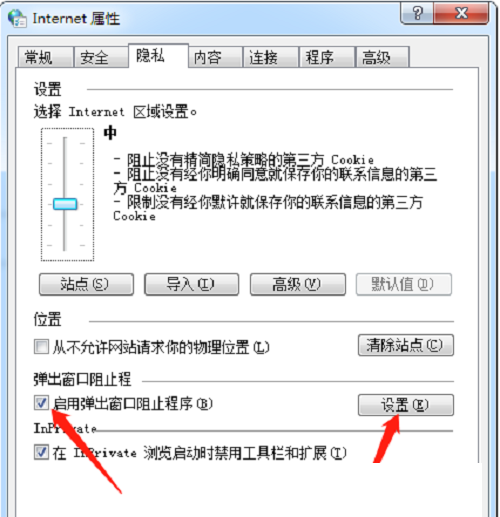 QQ浏览器怎么设置弹出窗口?QQ浏览器设置弹出窗口教程截图
