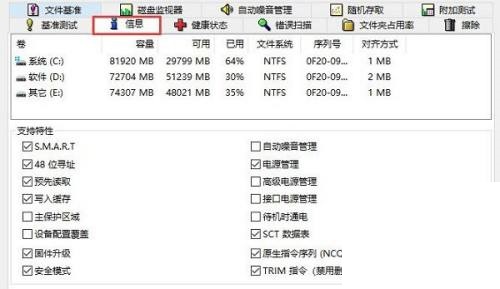 图吧工具箱怎么进行硬盘检测?图吧工具箱进行硬盘检测方法截图