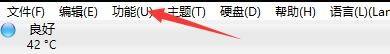CrystalDiskInfo怎么开启自动检测时间?CrystalDiskInfo开启自动检测时间教程截图