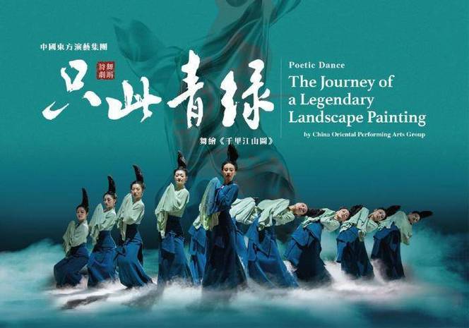 《只此青绿》预告惊艳！天才少年绘千里江山图，美到窒息！