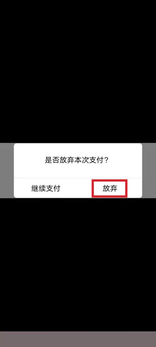 QQ音乐怎么修改支付方式?QQ音乐修改支付方式教程截图