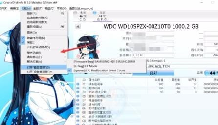 CrystalDiskInfo怎么开启警告日志?CrystalDiskInfo开启警告日志教程截图