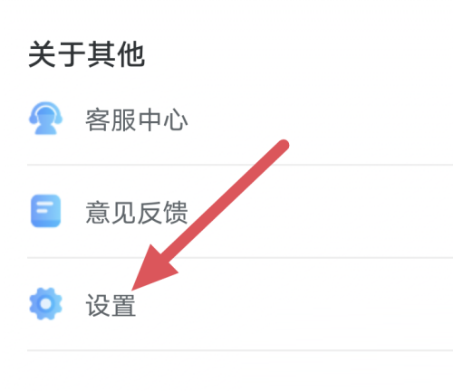 天翼超高清怎么开启个性化内容推荐?天翼超高清开启个性化内容推荐教程截图
