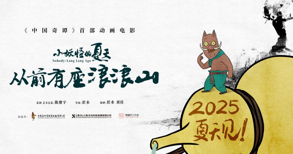国产动画《浪浪山小妖怪》口碑票房遇冷，舆情成关键