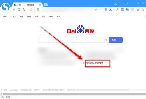搜狗高速浏览器怎么无格式复制?搜狗高速浏览器无格式复制教程截图