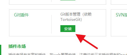 hbuilderx怎么安装GIT插件?hbuilderx安装GIT插件教程截图