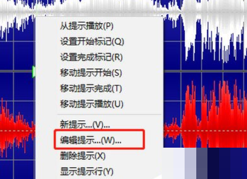 GoldWave怎么给音频添加提示点?GoldWave给音频添加提示点教程截图