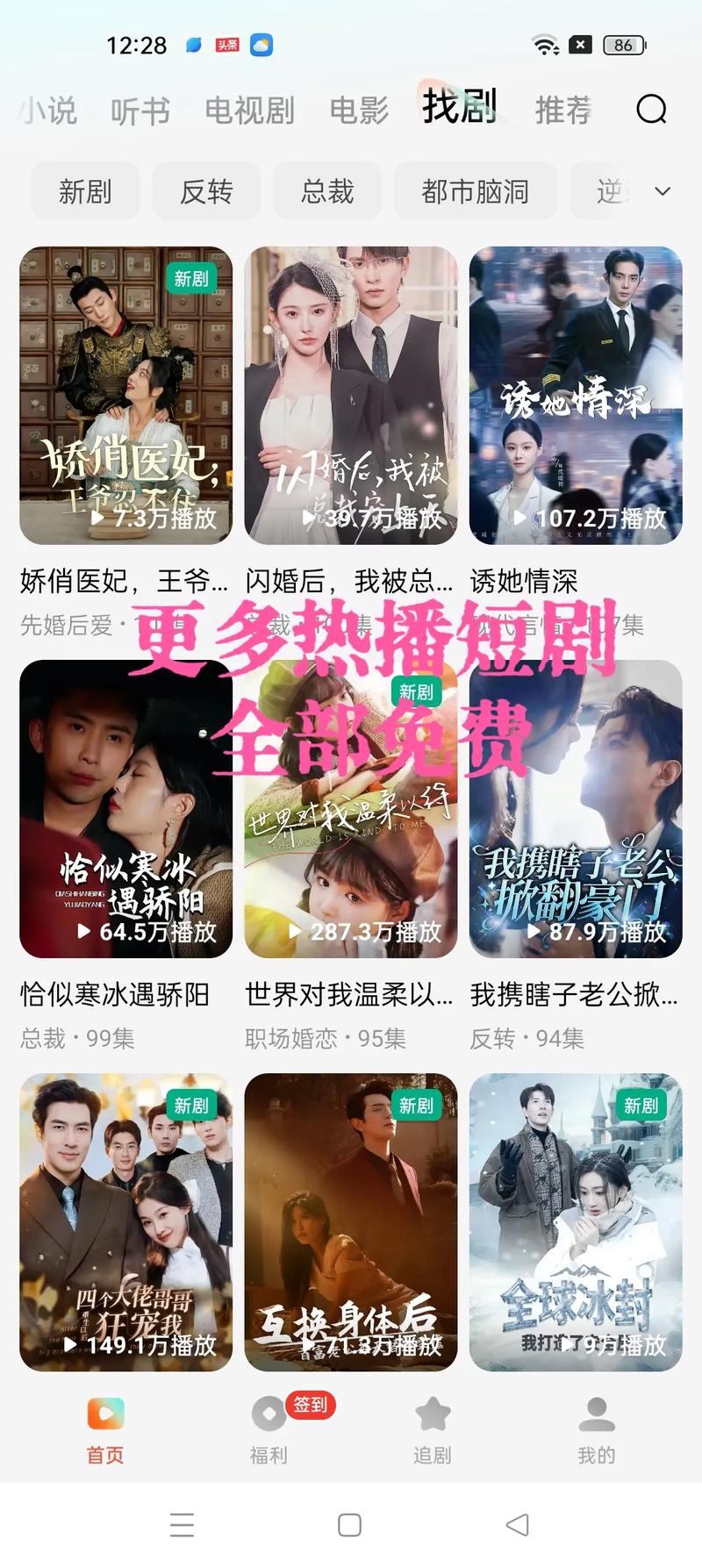 红果短剧暑期爆款多，老IP新篇受热捧