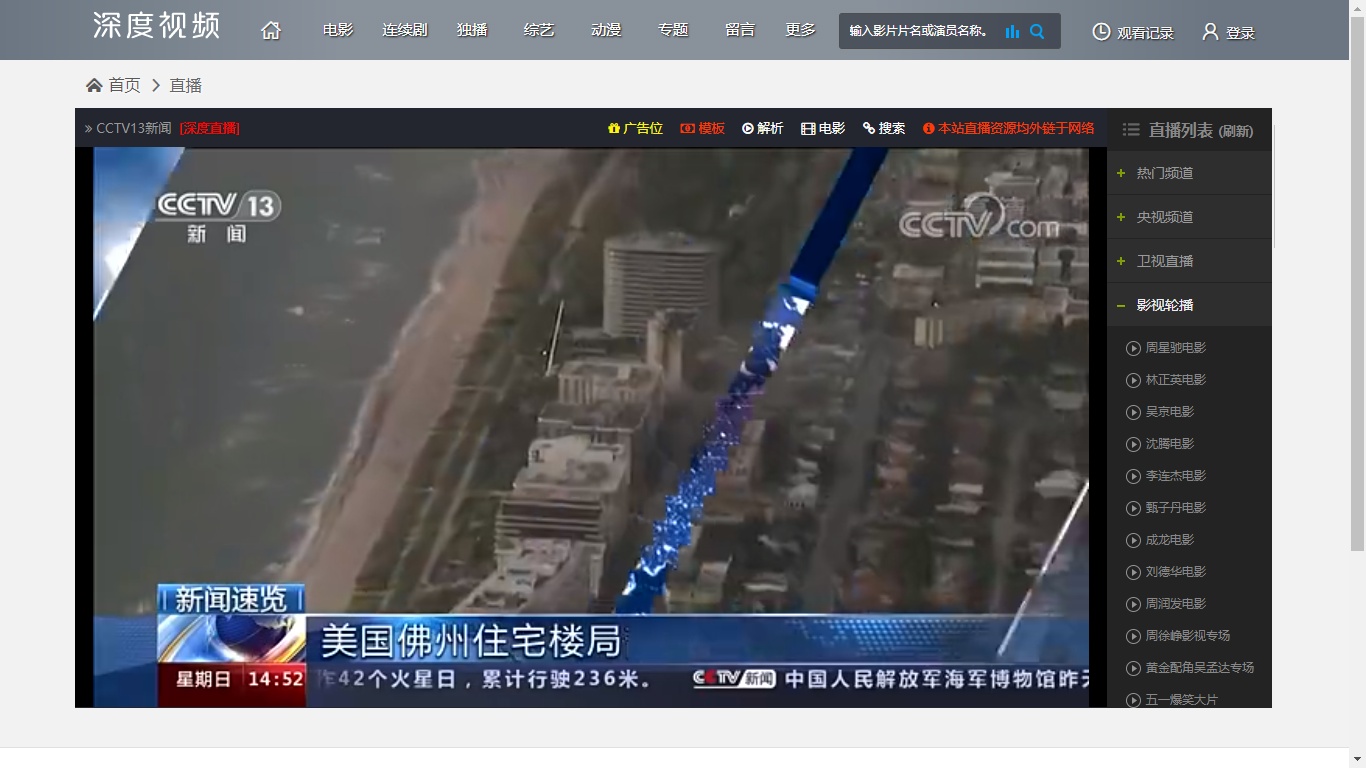苹果CMSV10模板精品高端影视PC端免费下载