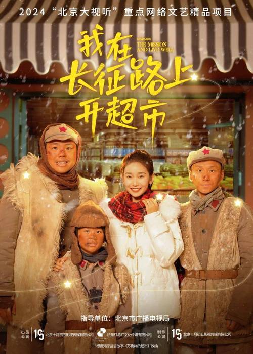 十月初五影视获年度微短剧双料大奖,创新长征剧引领行业新风向 十月初五影视获年度微短剧双料大奖,创新长征剧引领行业新风向