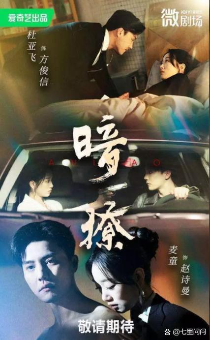 短剧扎堆出续集，成本快观众爱，但续季难！