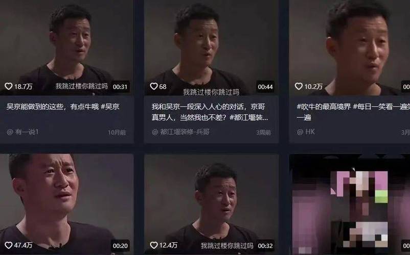 吴京口碑下滑 昔日硬汉形象受损，新作票房遇冷