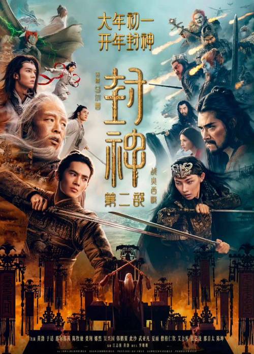 春节档神仙打架:华语电影创纪录,票房盛宴席卷一二线 春节档神仙打架:华语电影创纪录,票房盛宴席卷一二线