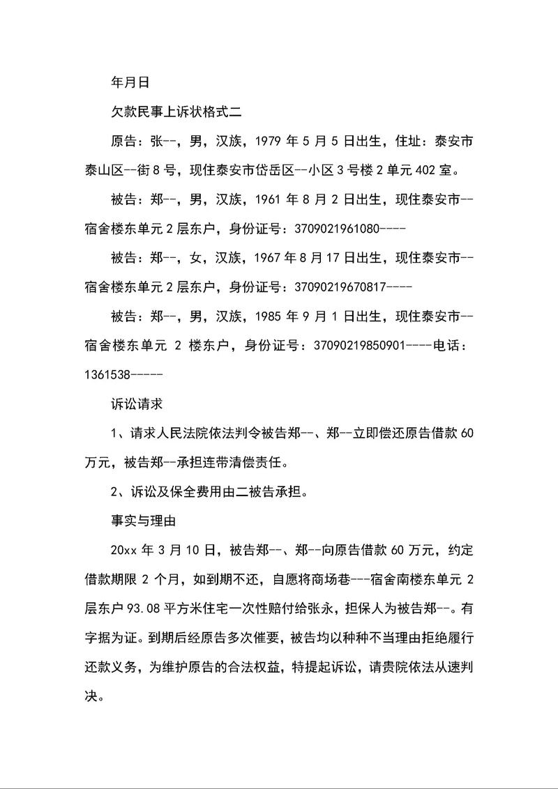 东开之星告上法庭，欠款超565万！