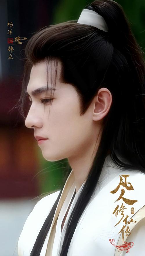 杨洋演《凡人修仙传》获赞，平凡少年修仙路感动观众