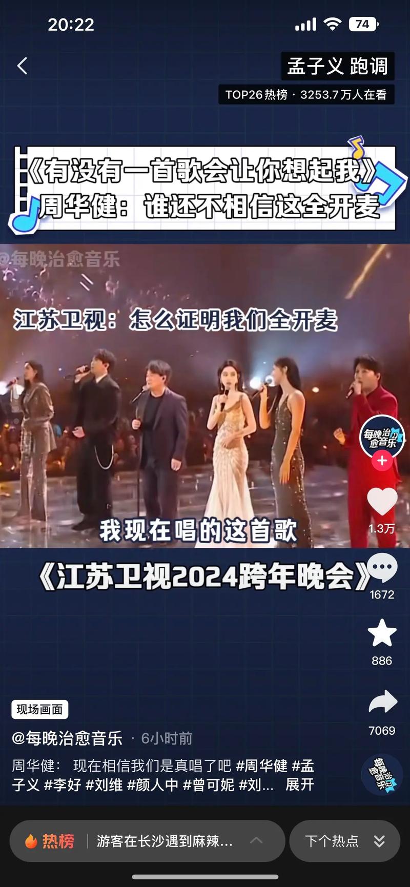 2025江苏卫视跨年盛典:时代强音,多元艺术燃情演绎 2025江苏卫视跨年盛典:时代强音,多元艺术燃情演绎