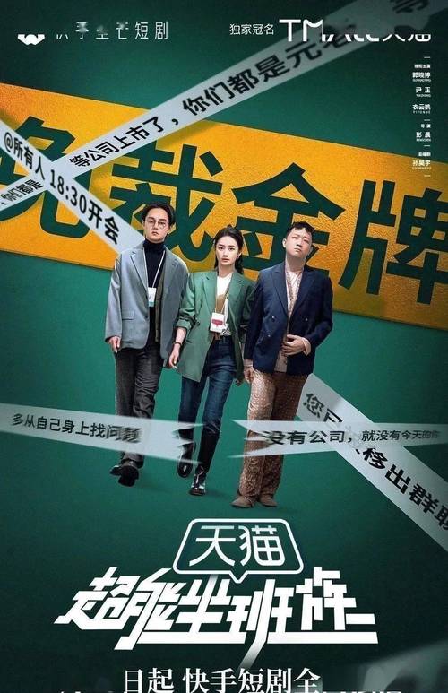 2024娱乐巨变:优酷领跑短剧与综艺革新 2024娱乐巨变:优酷领跑短剧与综艺革新