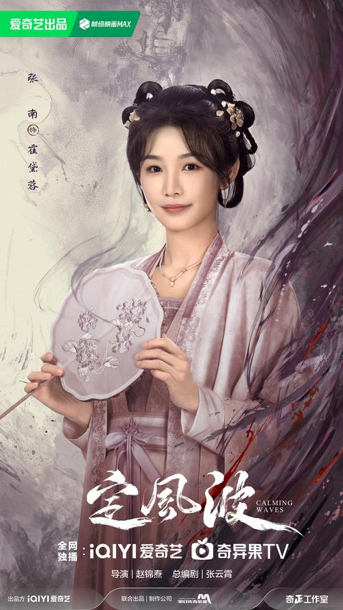 《定风波》12女角色各具特色，性格鲜明，命运各异