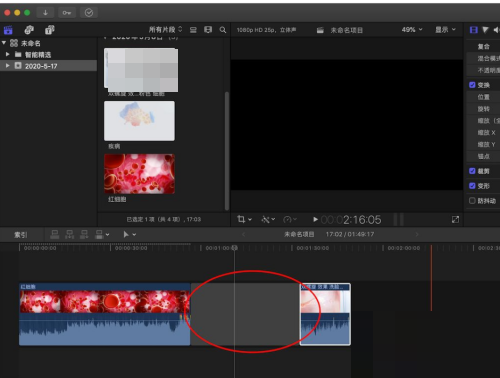 Final Cut视频片段之间怎么留出空白?Final Cut视频片段之间留出空白教程截图