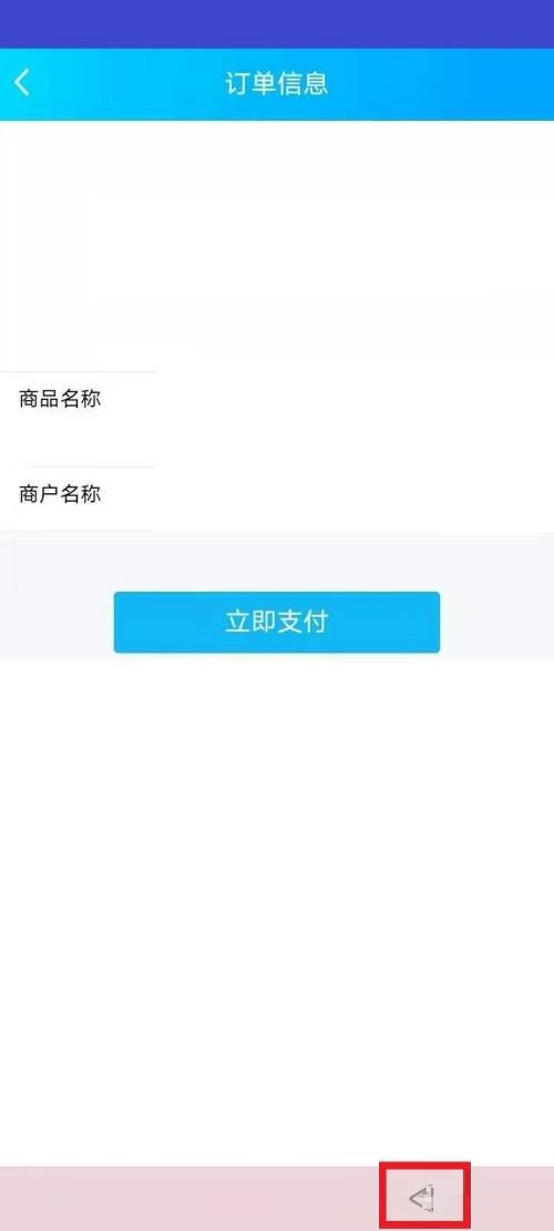 QQ音乐怎么修改支付方式?QQ音乐修改支付方式教程截图