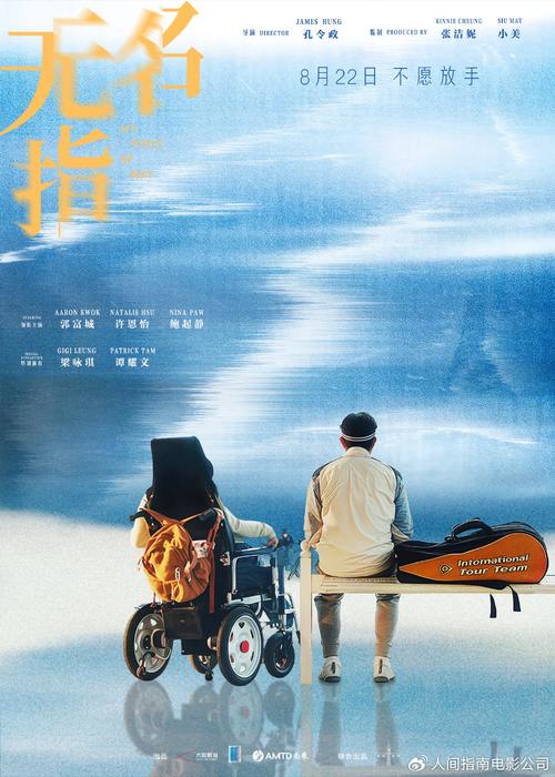 《无名指》 温情家庭片,爱治愈伤痛,8月22日上映 《无名指》 温情家庭片,爱治愈伤痛,8月22日上映