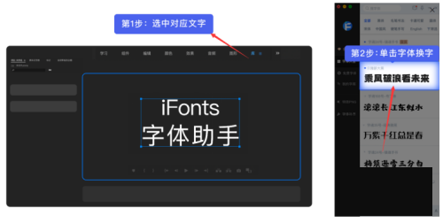 iFonts字体助手打开黑屏怎么办?iFonts字体助手打开黑屏解决方法截图