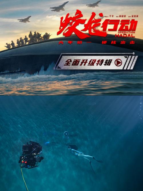 《蛟龙行动》特效炸裂！深海大片燃爆！