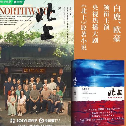 北上收官:茅盾文学奖改编剧热映,大运河文化焕新 北上收官:茅盾文学奖改编剧热映,大运河文化焕新