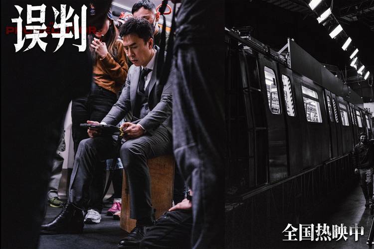 甄子丹新片《误判》预告,贩毒案惊险重重 甄子丹新片《误判》预告,贩毒案惊险重重