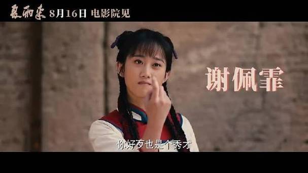 夏雨来潮汕喜剧终极预告，8月16日上映