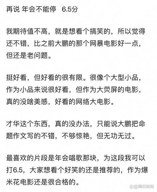 窗前明月:元旦档冷门巨亏,票房失利背后的思考 窗前明月:元旦档冷门巨亏,票房失利背后的思考