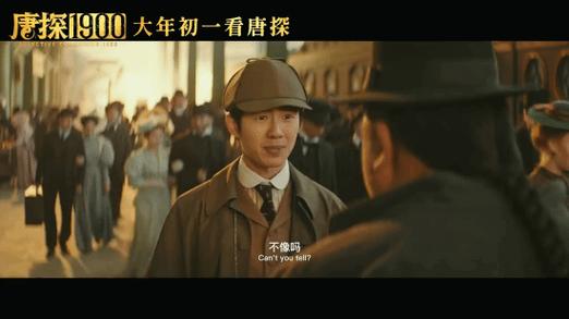 《唐探1900》特辑复刻旧金山城匠心巨制 《唐探1900》特辑复刻旧金山城匠心巨制