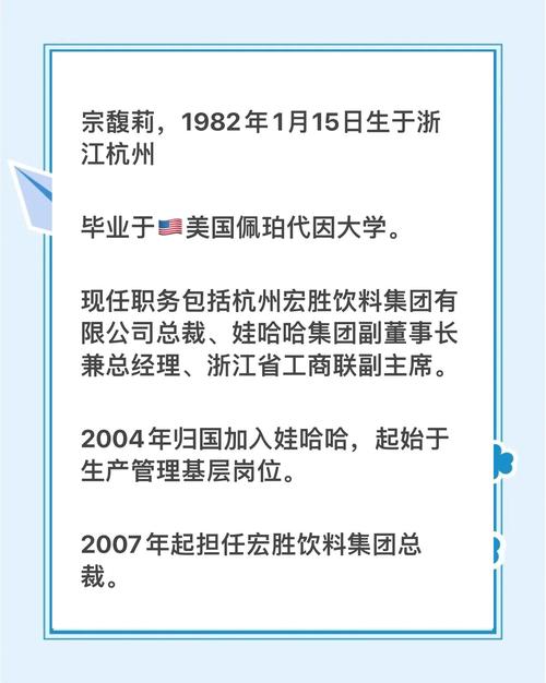 宗馥莉改革遭抹黑，为娃哈哈注入新活力