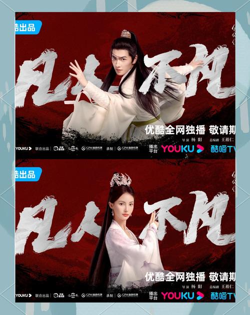 《凡人修仙传》演技评分 金晨垫底，赵晴爆笑反转赢满堂彩
