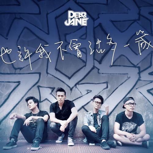 dearALICE:英国男子组合在韩蜕变,打造独特音乐世界 dearALICE:英国男子组合在韩蜕变,打造独特音乐世界