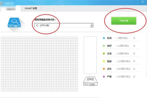 鲁大师怎么检测硬盘坏道?鲁大师检测硬盘坏道教程截图