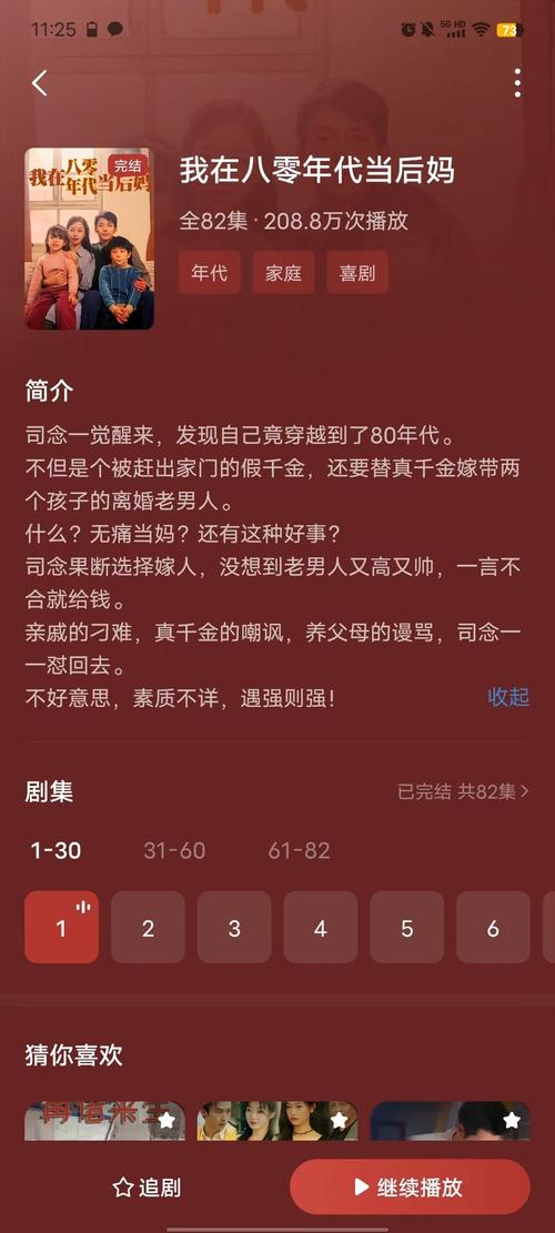 微短剧行业变革：告别野蛮生长，迈向高质量未来