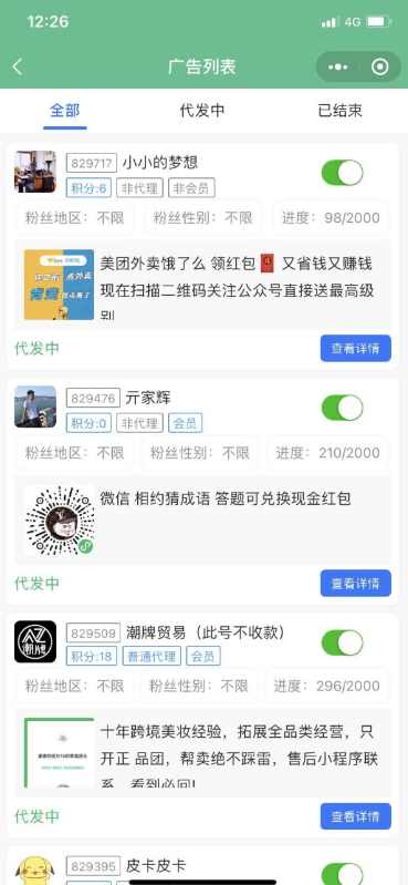 点击查看原图 QQ截图20221205011612.png