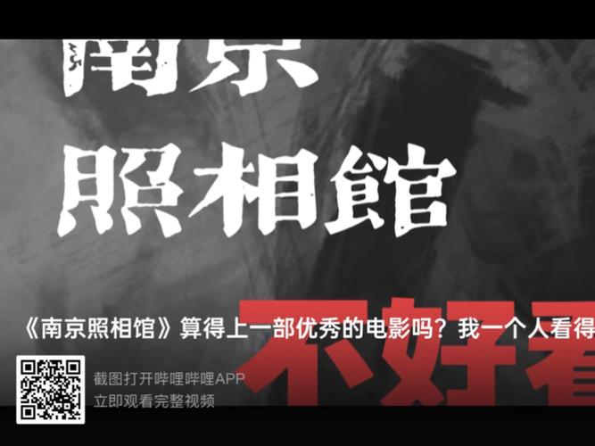 胖虎《南京照相馆》票房冲冠，真实故事引关注