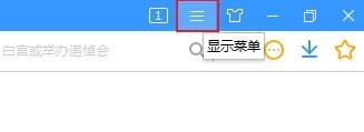 搜狗高速浏览器怎么设置标签预览?搜狗高速浏览器设置标签预览教程
