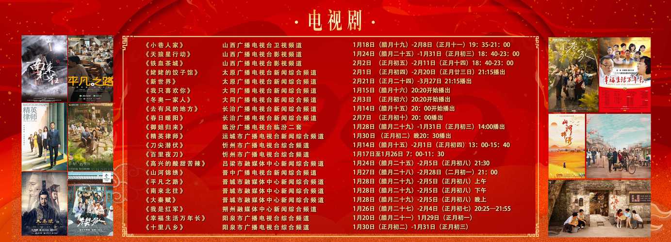 广电新规 广告缩短，剧集放宽，节目更精彩！