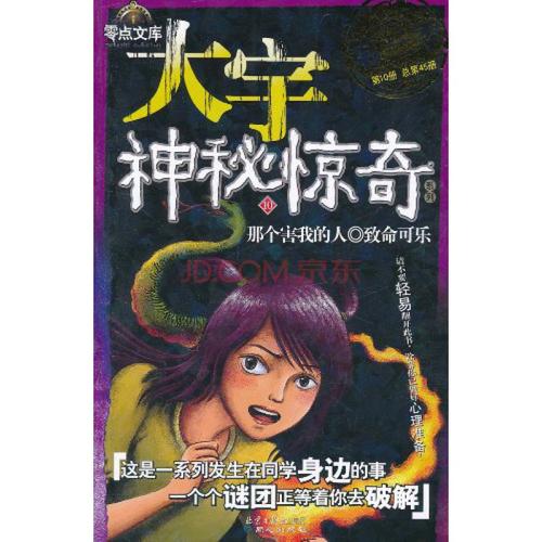 记者重查30年前神奈川儿童绑架案悬疑片存在的一切 记者重查30年前神奈川儿童绑架案悬疑片存在的一切