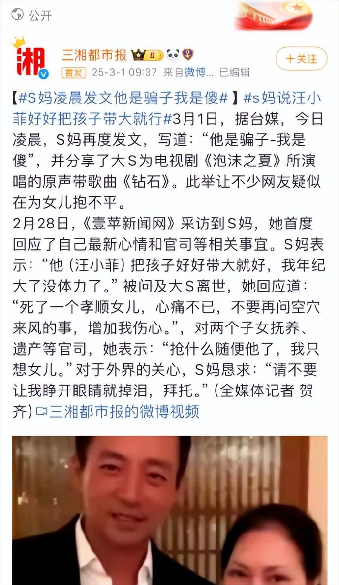 大S遗产风波:具俊晔演技引热议,情感纠葛引思考 大S遗产风波:具俊晔演技引热议,情感纠葛引思考