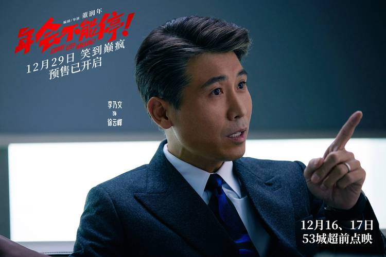 李乃文 演员主业是拍戏 不建议过多接综艺 李乃文 演员主业是拍戏 不建议过多接综艺