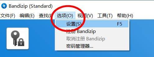 Bandizip如何配置字体?Bandizip配置字体教程截图