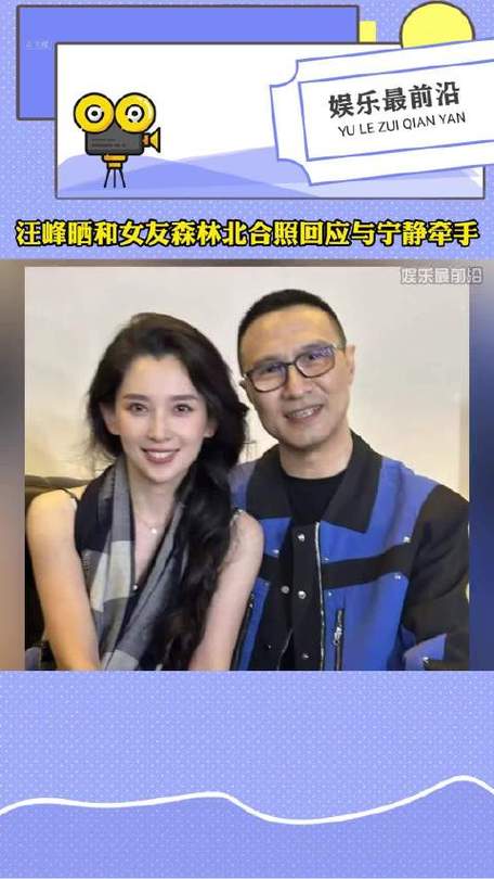 汪峰与森林北绯闻再起，网友质疑合影真实性